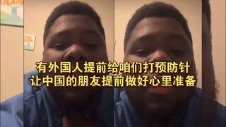 Some foreigners have given us a heads-up in advance that they will reveal their true colors and star