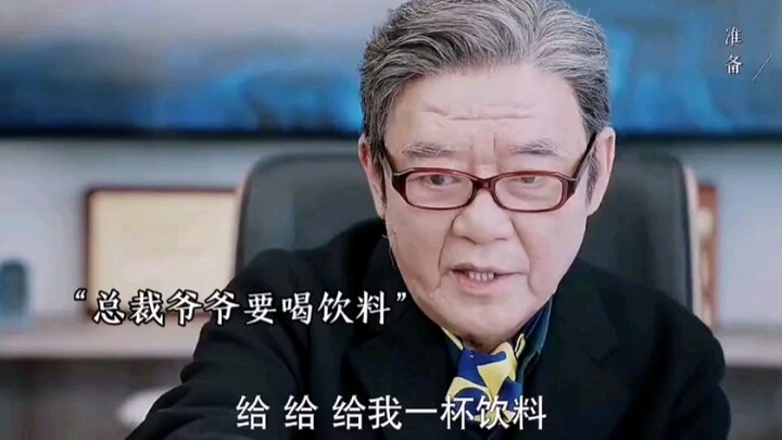 The CEO grandfather has always been at his granddaughter’s mercy, but his final counterattack was am