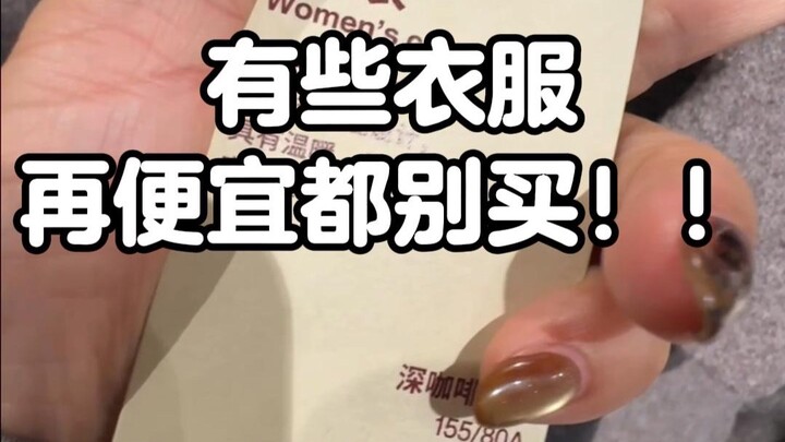 สาวๆ ที่ไปเดินช้อปปิ้งต้องรู้จักสังเกตรายละเอียด! ไม่หลงทางแน่นอน