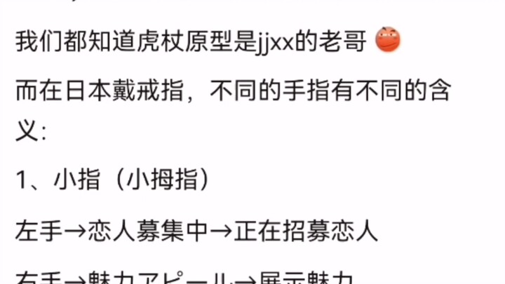 ช่างบังเอิญเสียจริง โฮงาโอะไม่มีนิ้วนางและนิ้วก้อยของมือซ้าย ขณะที่ต้นแบบของโฮงาโอะก็คือพี่ jjxx นั่