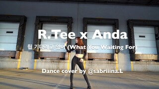 「李跳跳」ما تنتظره-R.Tee x Anda غلاف أغنية What You Waiting for Korean Dance