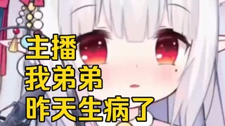 “我唯一关注的虚拟主播，居然举报我”