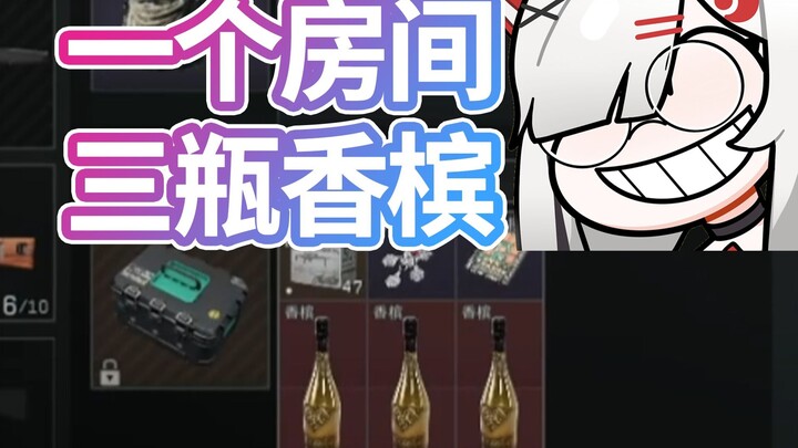 【三角洲】AAA香槟批发