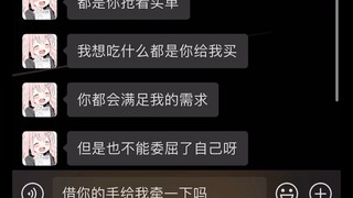 被爱真的是值得炫耀的一件事