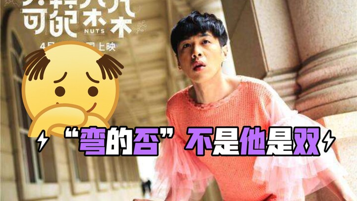 [Flowers Blooming & Forensic Qin Ming] Turns out Zhang Ruoyun in drag is so proactive… Dabao: “Wonde