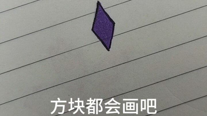 Tutorial Xiao delapan lapis yang sangat sederhana, melihatnya saja sudah untung