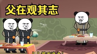 大秦黑道帝师 唯菜吉爱寡人 第43集
