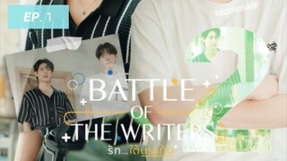 🏳‍🌈Battle of the Writers - 𝙀𝙥. 1