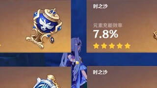[เกม]อาร์ติแฟกต์แร์ที่สุดของที่สุด|"Genshin"