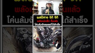 ผลปีศาจ จิกิ จิกิ พลังแม่เหล็ก ตื่นแล้ว โค่นล้มจักรพรรดิได้สำเร็จ - วันพีช [KOMNA CHANNEL]