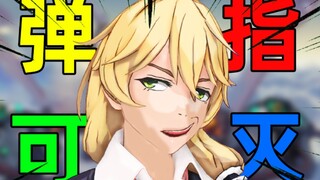 [Honkai Impact 3] Hyperion’s strongest son-in-law!