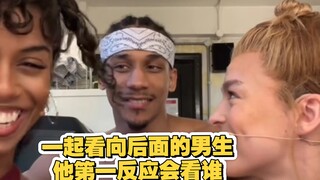 一起看向后面的男生，看他们第一反应会看向谁？
