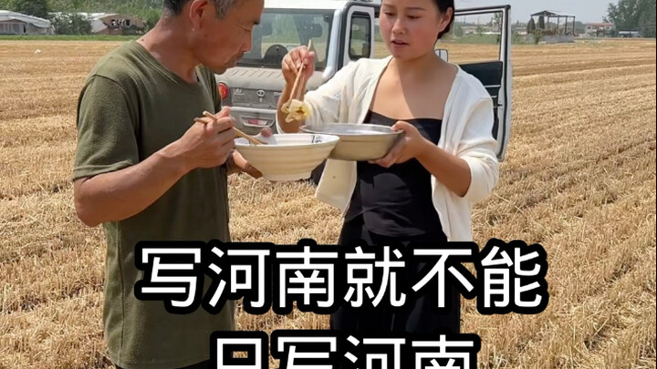 If you’re writing about Henan, you can’t just stop at Henan.