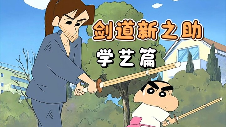 Kendo Shinzō (Training Arc): Shinzō’s Swordsmanship Lessons Turn Chaotic When He Meets a Quirky Sens