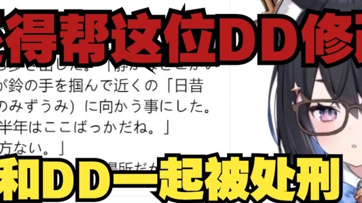 [Hoshina Suzu] (Mature) DD wrote an amazing essay, and I have to help him revise it!! This is a two-