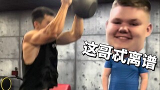 《我的健身房塌了》