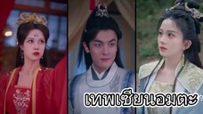 เทพเซียนอมตะ
