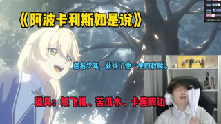 主播，奥托死了你为啥不笑啊？