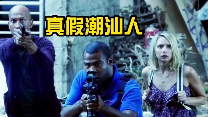 【Chaoshan Black Brothers】How to Tell Fake Chaoshan?