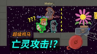 When you can perform "Undead Attack" on your teammates? ?!