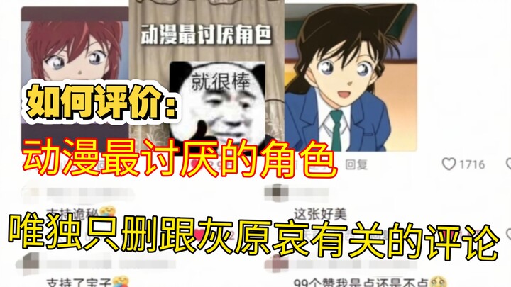 [How to evaluate] There are a lot of comments with pictures in the comment section of the video "The