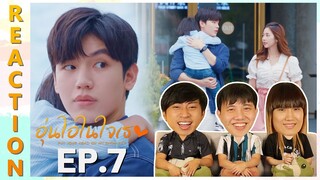 [REACTION] Put Your Head On My Shoulder 2021 อุ่นไอในใจเธอ 2021 | EP.7 | IPOND TV