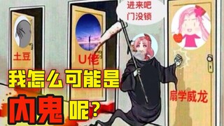 【Shan Bao】Aku benar-benar sangat pintar