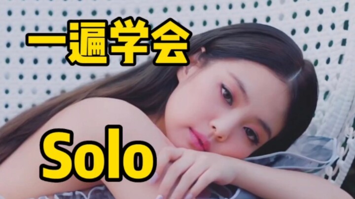 Ca khúc debut solo của Jennie: Học hát bằng cách dịch âm nhại