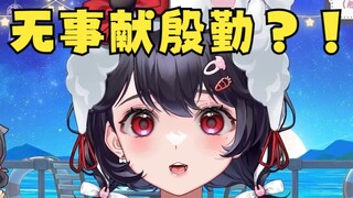 没整啥活就收到一笔巨款，主播人都傻了开始胡言乱语？！