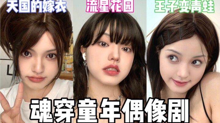 Can you still watch idol dramas from ten years ago? One person recreates all the iconic tropes.