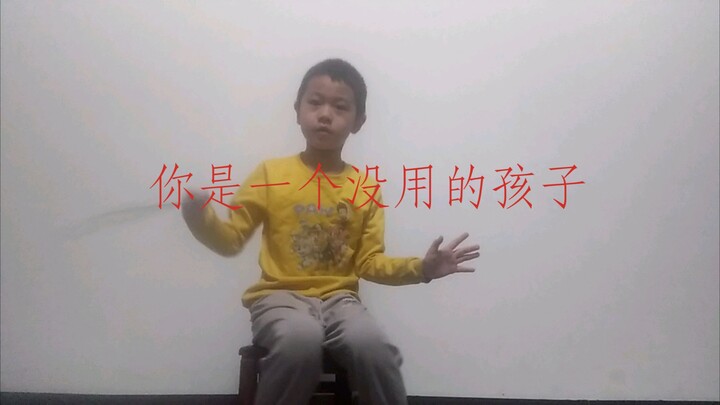 你是一个没用的孩子 - 君はできない子 - きくお - 初音ミク(原创编舞)我得出了个结论，我妈一来素材就来