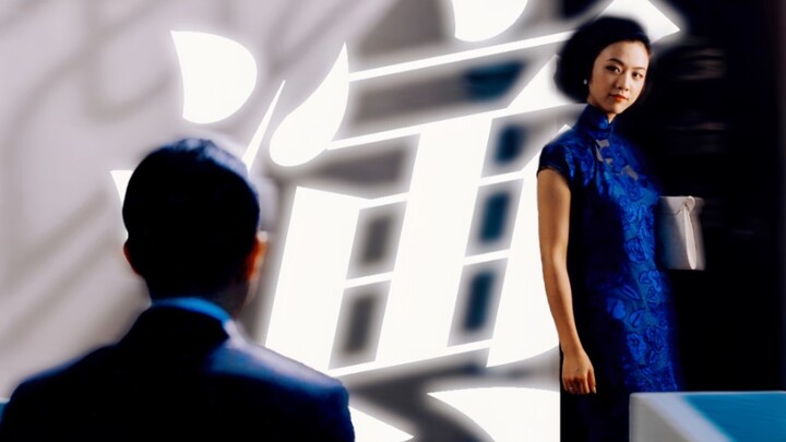 Diễn xuất vụng về của bạn, thực ra ngay từ đầu đã bị anh ấy nhìn ra rồi! [Sắc Giới‖Vương Giai Chi]