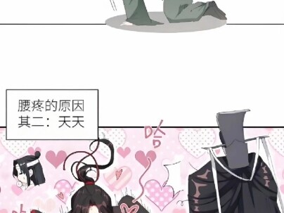 为什么会疼呢？好难猜呀