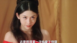 一部电影带你看完慈禧太后的一生，电影解说，慈禧