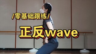 平等地讨厌身体的每一个wave