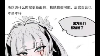 乱步忍漫画：博士父亲和机器人女儿