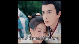 ความโก๊ะของพระเอกที่อยากโชว์ / โดนยาพิษแล้วยังให้รำอีก. วุ้นรักยัยเจ้าสาวกำมะลอ