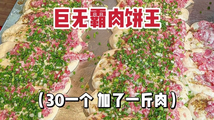 Ở phố Quảng Châu, bánh thịt khổng lồ chỉ 30 tệ một chiếc, lại còn cho tận nửa cân thịt! Thơm ngon qu