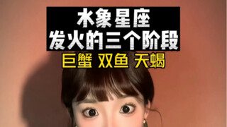水象要是真的发火会怎样…