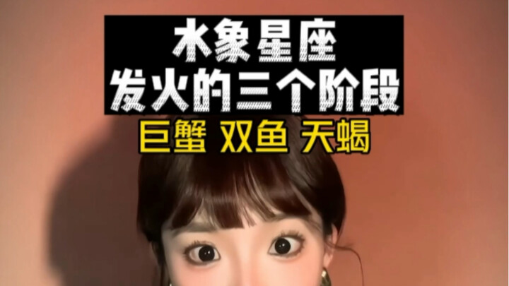 水象要是真的发火会怎样…