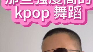 KPOP dance that breaks bones and shatters flesh!