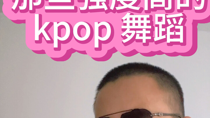 Khiêu vũ KPOP đến mức tan xương nát thịt!