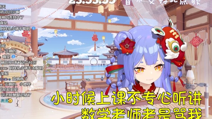 【阿梓】“我小时候老师怀疑我脑子不太好 让我去做智力检测”
