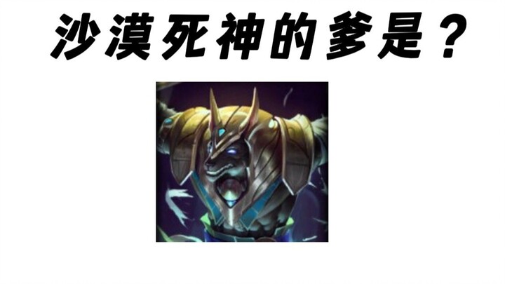 “Desert BLEACH—What Are You Afraid Of?” Top-Lane Counters Series, Episode 2: Reverse Counters!