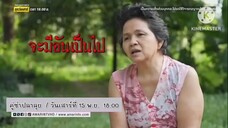 คู่ซ่าปลาลุย เปิดตำราอาถรรพ์ต้องมีอันเป็นไป วันเสาร์ที่ 15 พ.ย. เวลา 18.00 น.