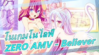 [โนเกมโนไลฟ์]ZERO AMV - Believer