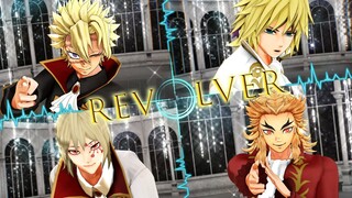 【鬼滅のMMD】リボルバー　REVOLVER　不死川実弥　冨岡義勇　煉獄杏寿郎　宇髄天元　Demon Slayer　Kimetsu no yaiba