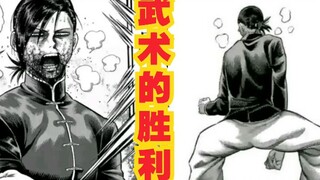 【拳愿奥米迦】武术的胜利