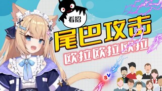 【四分钟看猫猫】锐 利 的 剑 !锐 利 的 眼!