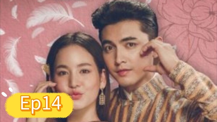 คุณพี่เจ้าขาดิฉันเป็นทหารไม่ใช่หงส์Ep14